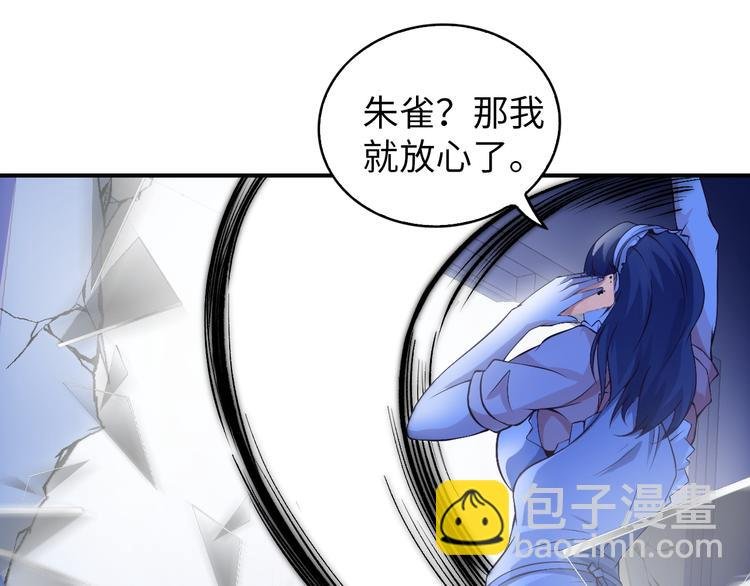 第8话 感天动地公主抱