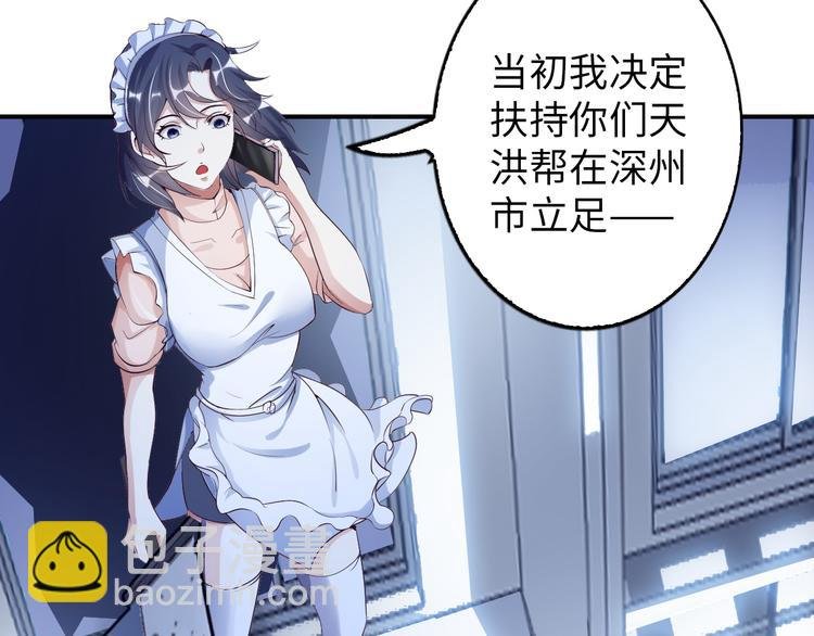 第8话 感天动地公主抱