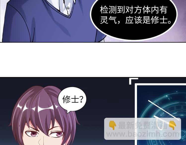 第8话 感天动地公主抱