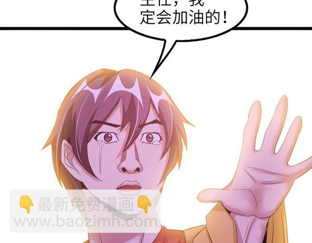 第80话 比赛开始！