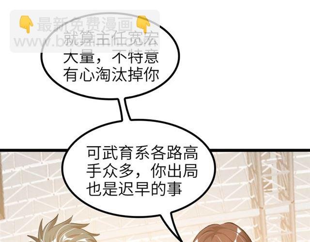 第80话 比赛开始！