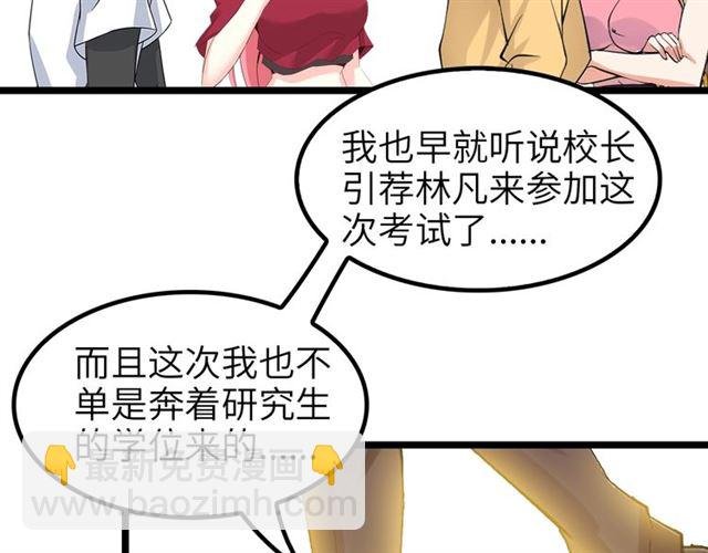 第80话 比赛开始！