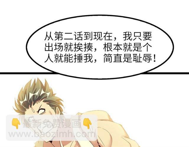 第80话 比赛开始！