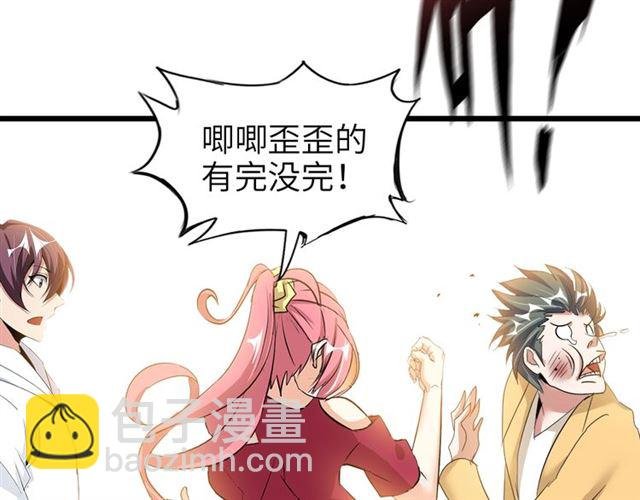 第80话 比赛开始！