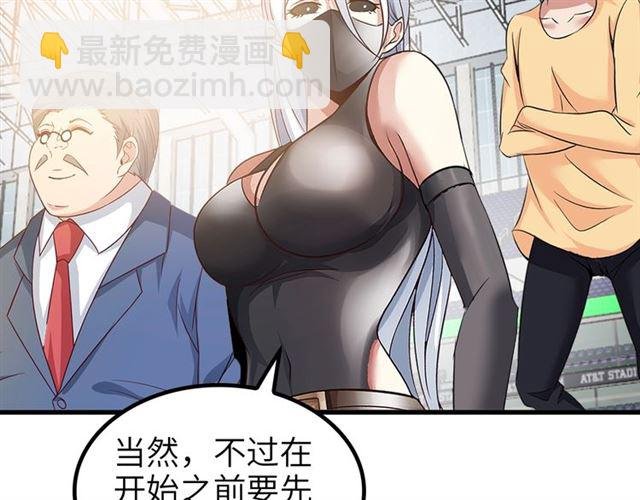 第80话 比赛开始！