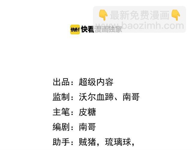 第81话 颜值分！