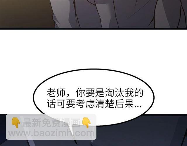 第81话 颜值分！