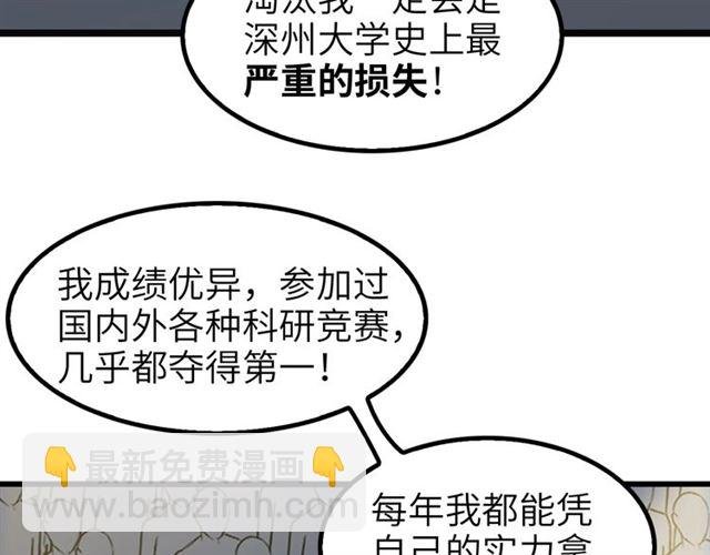 第81话 颜值分！