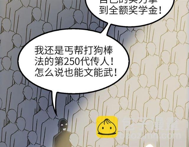 第81话 颜值分！