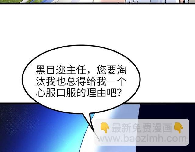 第81话 颜值分！