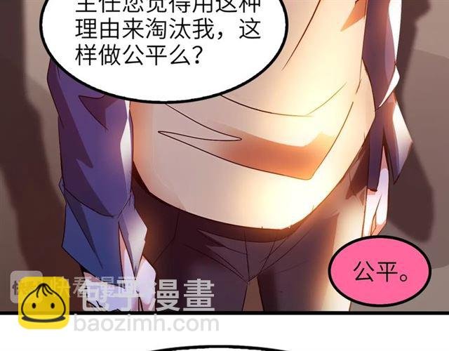 第81话 颜值分！