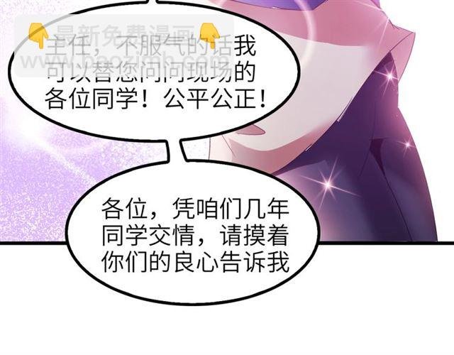 第81话 颜值分！