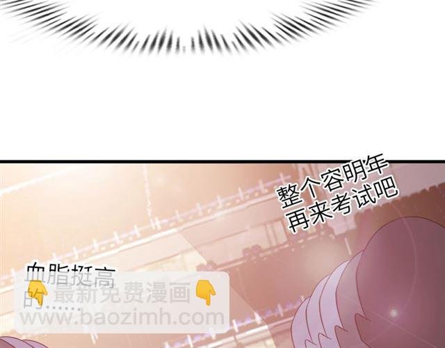 第81话 颜值分！