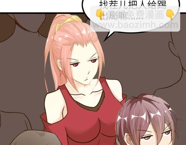 第81话 颜值分！