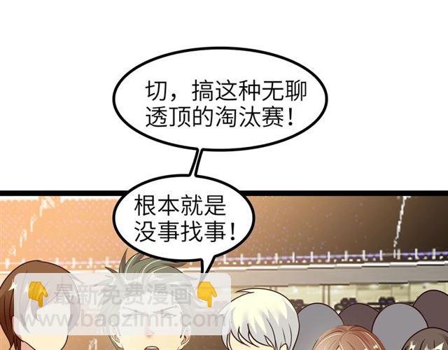 第81话 颜值分！