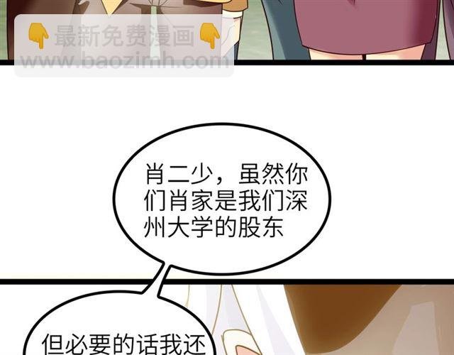 第81话 颜值分！