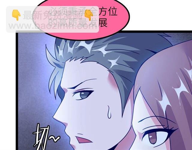 第81话 颜值分！
