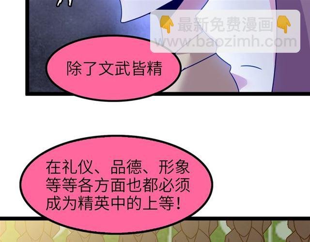 第81话 颜值分！