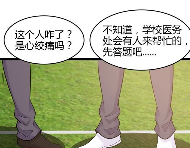第82话 这其中一定有诈！
