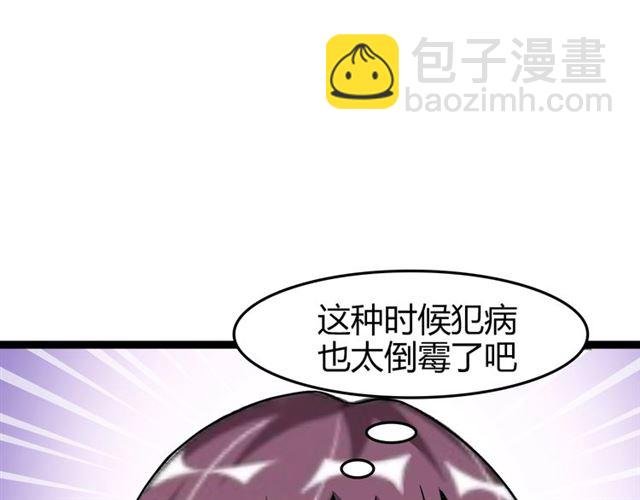 第82话 这其中一定有诈！