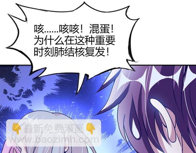 第82话 这其中一定有诈！