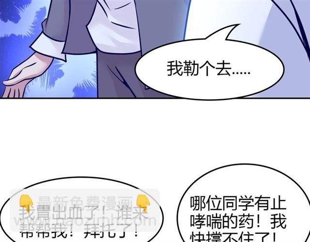 第82话 这其中一定有诈！