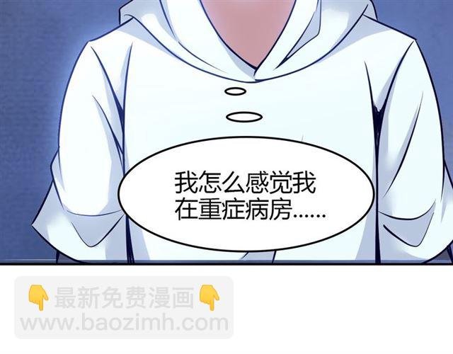 第82话 这其中一定有诈！