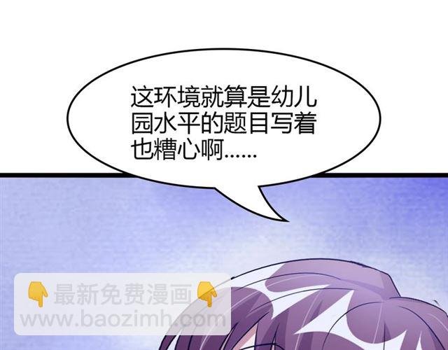 第82话 这其中一定有诈！