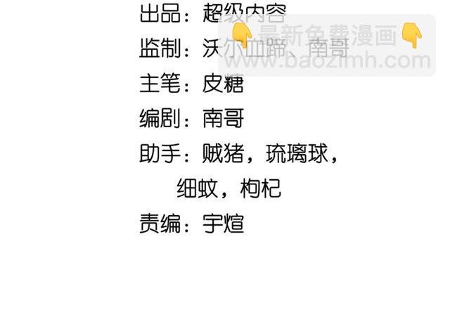 第83话 套路深！