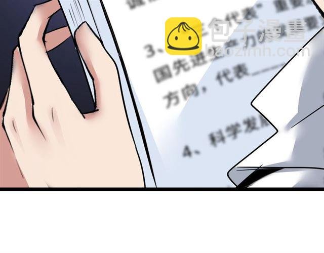 第83话 套路深！