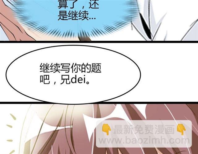 第83话 套路深！