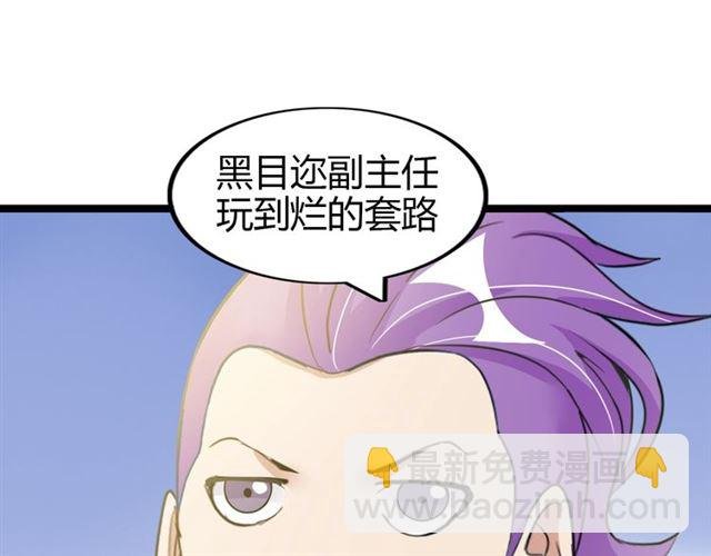 第83话 套路深！
