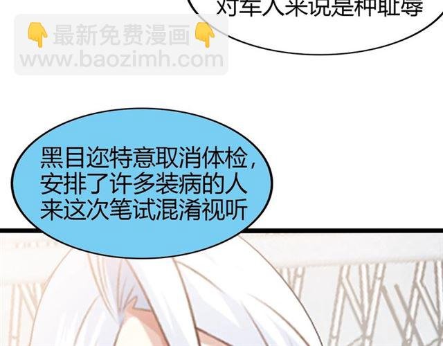 第83话 套路深！