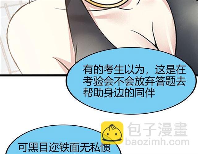 第83话 套路深！
