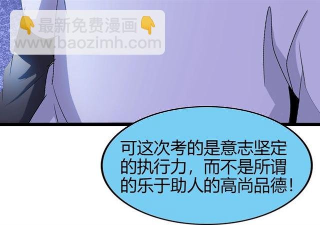 第83话 套路深！