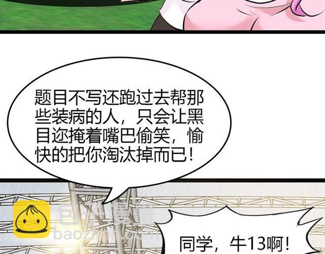 第83话 套路深！
