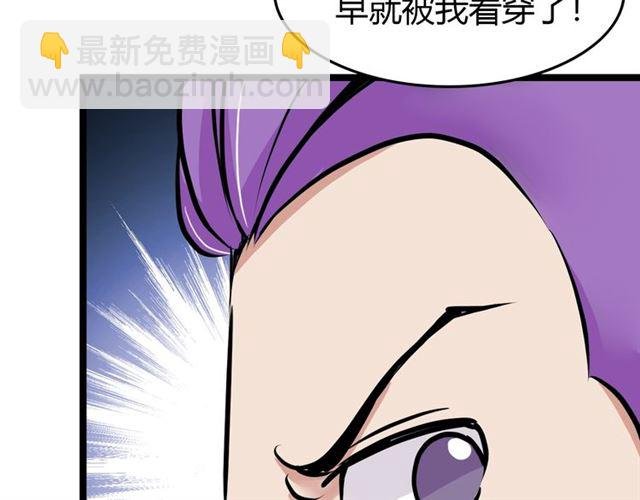 第83话 套路深！