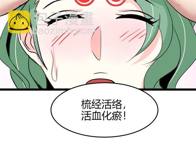 第83话 套路深！