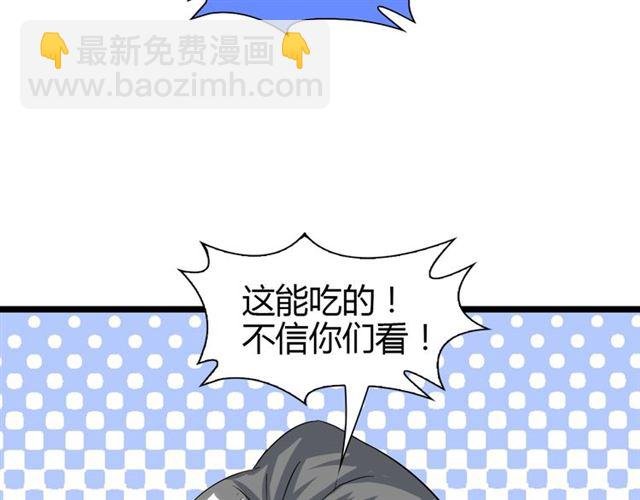 第85话 校长你不用解释