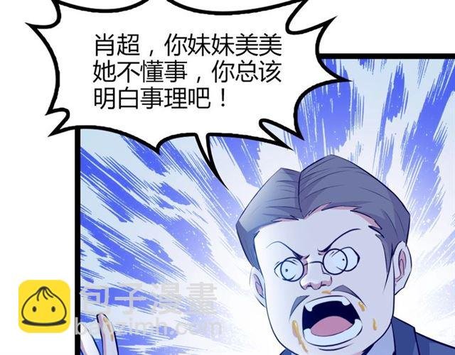 第85话 校长你不用解释