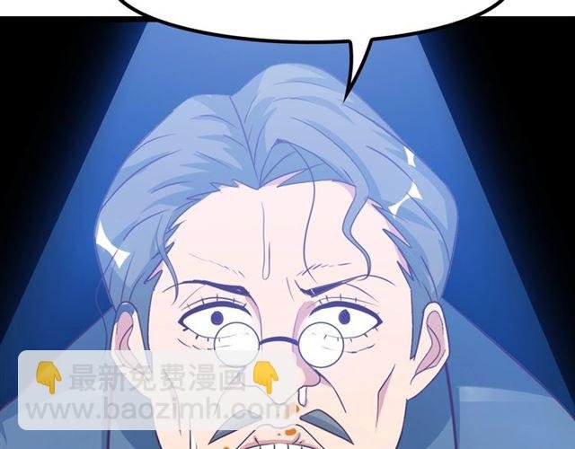 第85话 校长你不用解释
