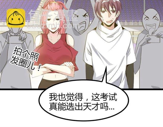 第86话 第二轮考试