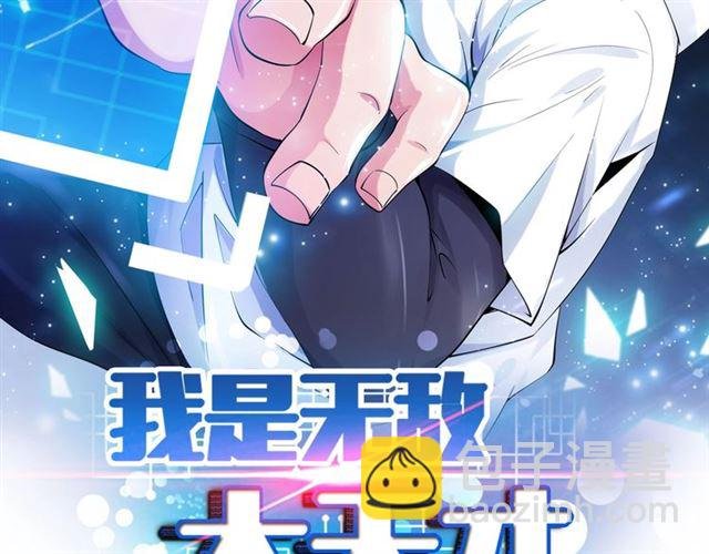 第87话 蛇皮走位