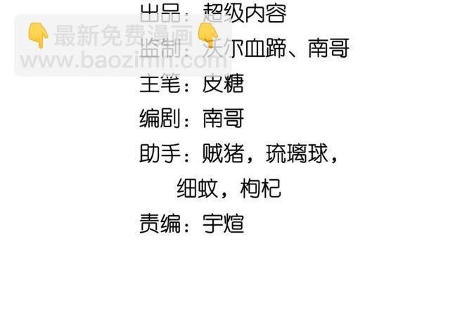 第87话 蛇皮走位