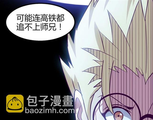 第87话 蛇皮走位