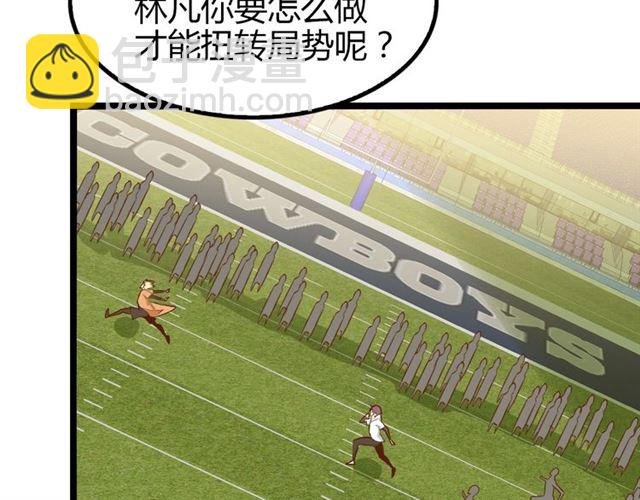 第87话 蛇皮走位