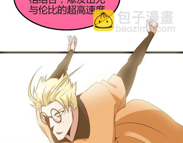 第87话 蛇皮走位