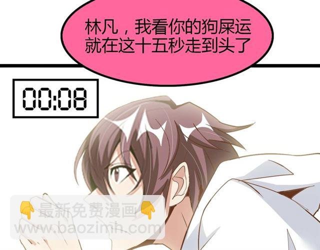 第87话 蛇皮走位