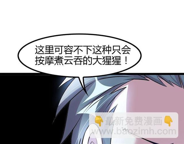 第87话 蛇皮走位