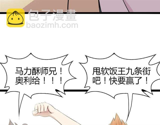 第87话 蛇皮走位